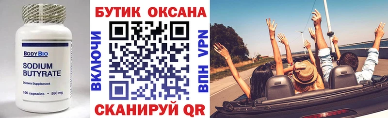 БУТИРАТ жидкий экстази  Снежногорск 