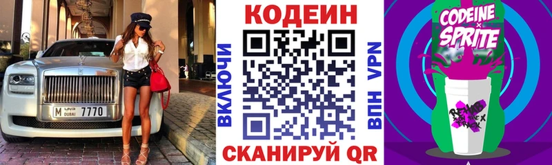 Codein Purple Drank Снежногорск